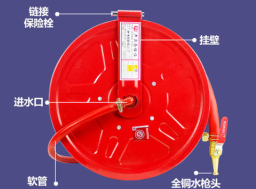 自救式消防軟管卷盤