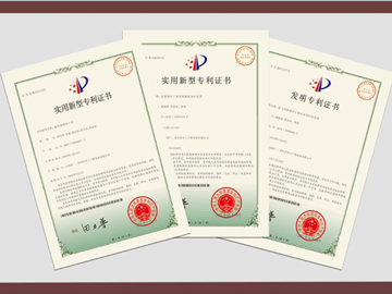 專利證書-1