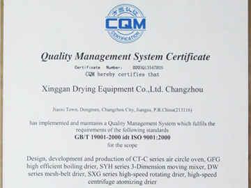 質(zhì)量管理證書（英文版）