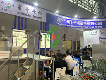 星干干燥參展第58屆全國制藥機械博覽會